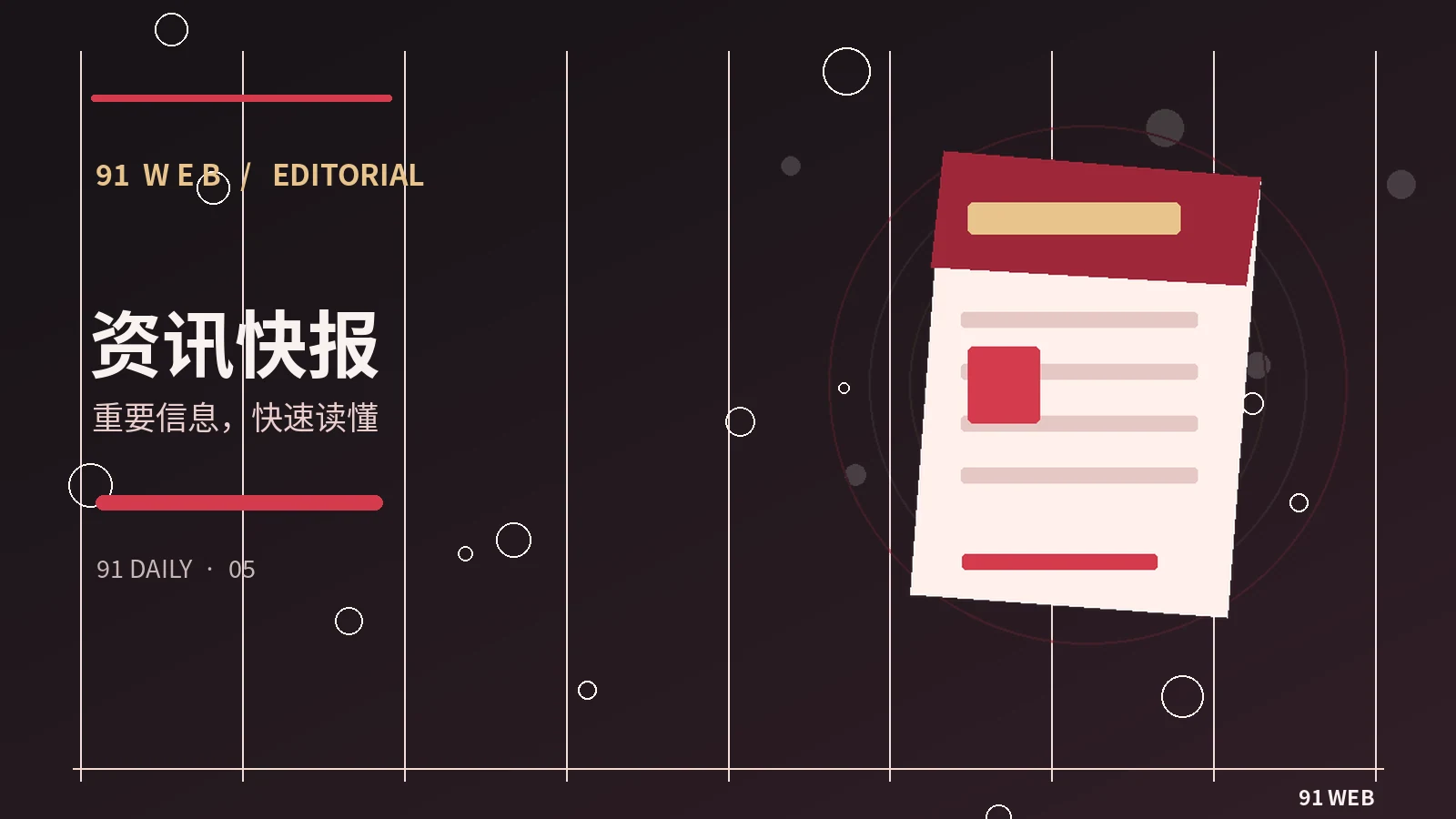 讨论公共议题时如何尊重不同立场