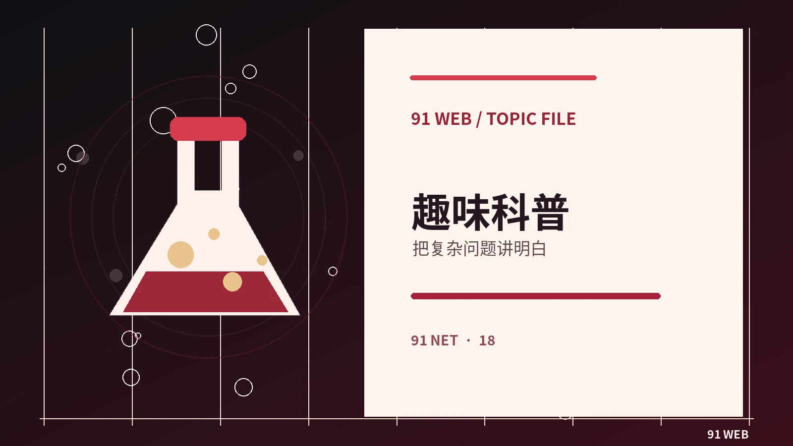 科普文章里的证据等级怎么读