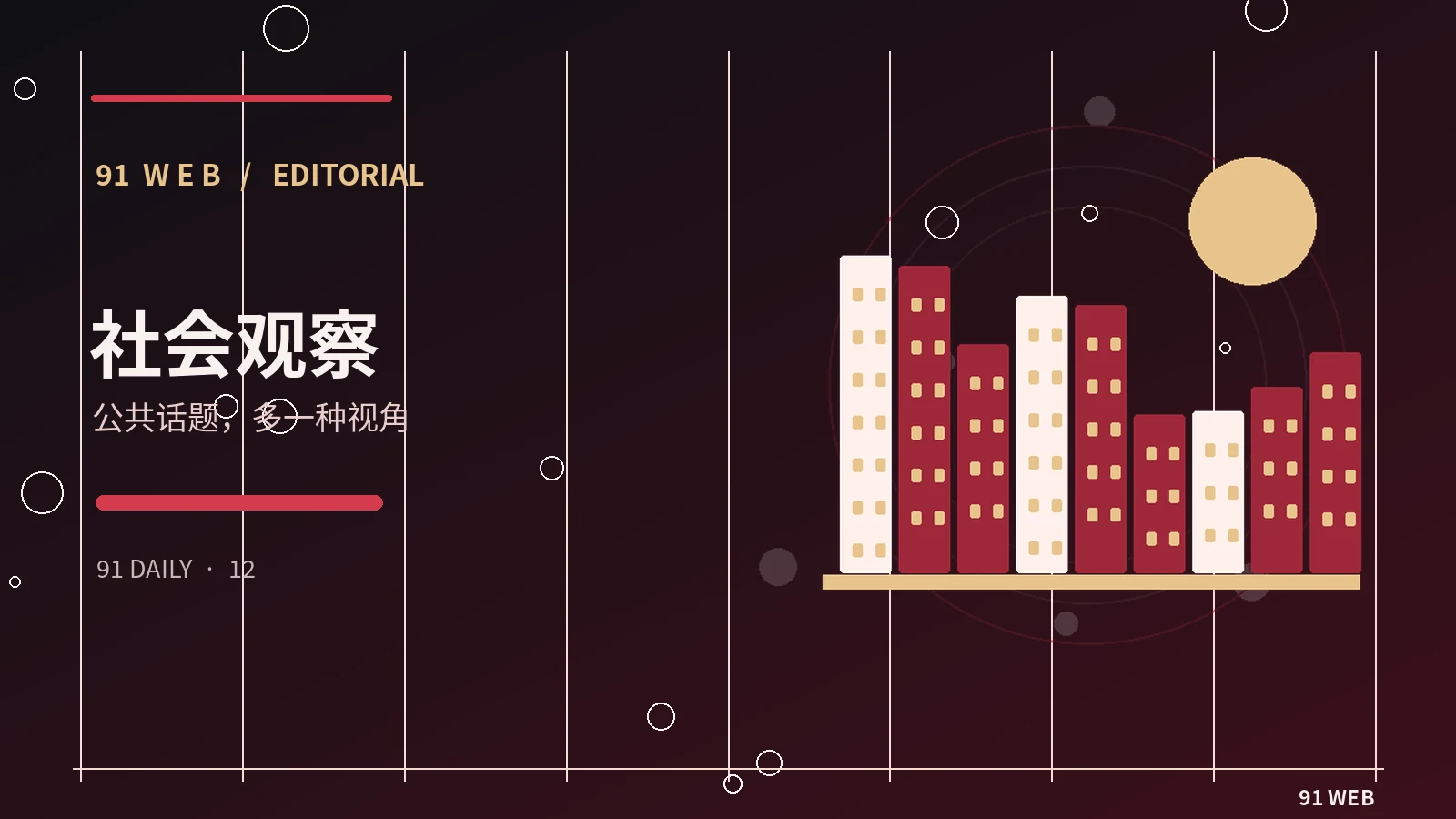 网络热词的生命周期有多长